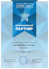 МикроМакс Системс является официальным партнером ООО «РусБИТех Астра»