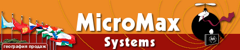 MicroMax
Computer Intelligence, Inc.