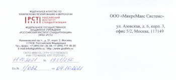 Компании МикроМакс присвоен код разработчика