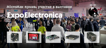 МикроМакс принял участие  в выставке ExpoElectronica 2022