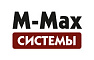 М-МАКС СИСТЕМЫ